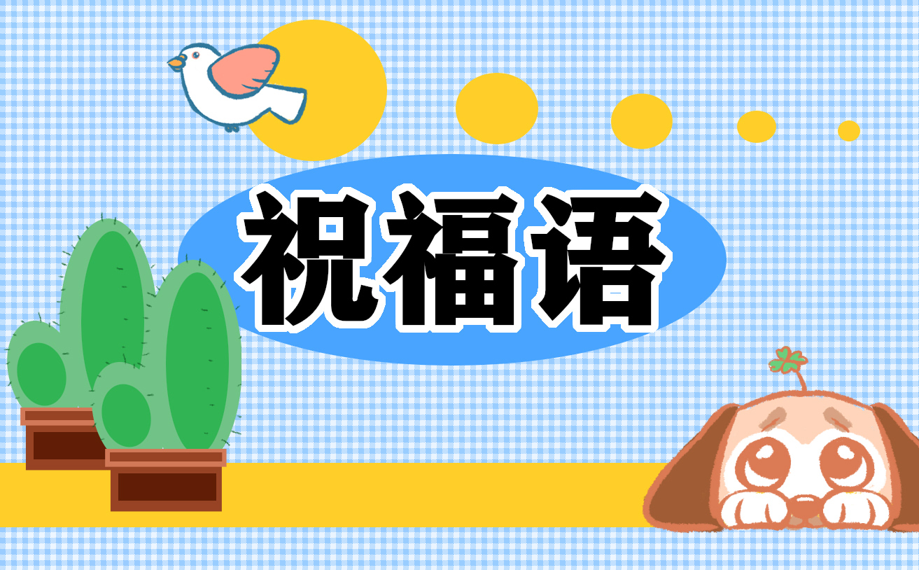 給閨蜜的生日沙雕祝福語