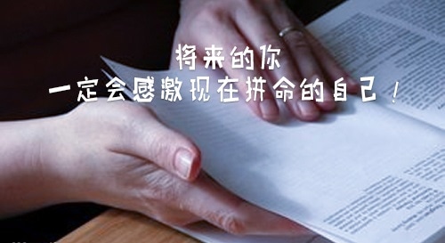 奮斗勵志名言